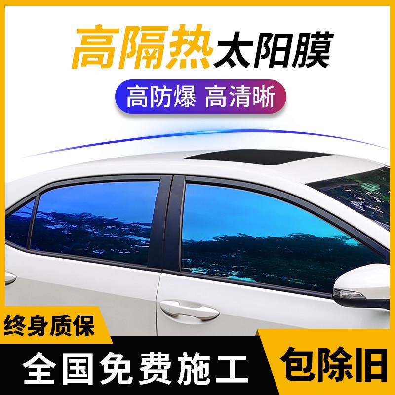 汽车贴膜全车膜车窗膜隔热防晒防爆膜隔热膜隐私膜前挡风玻璃贴膜