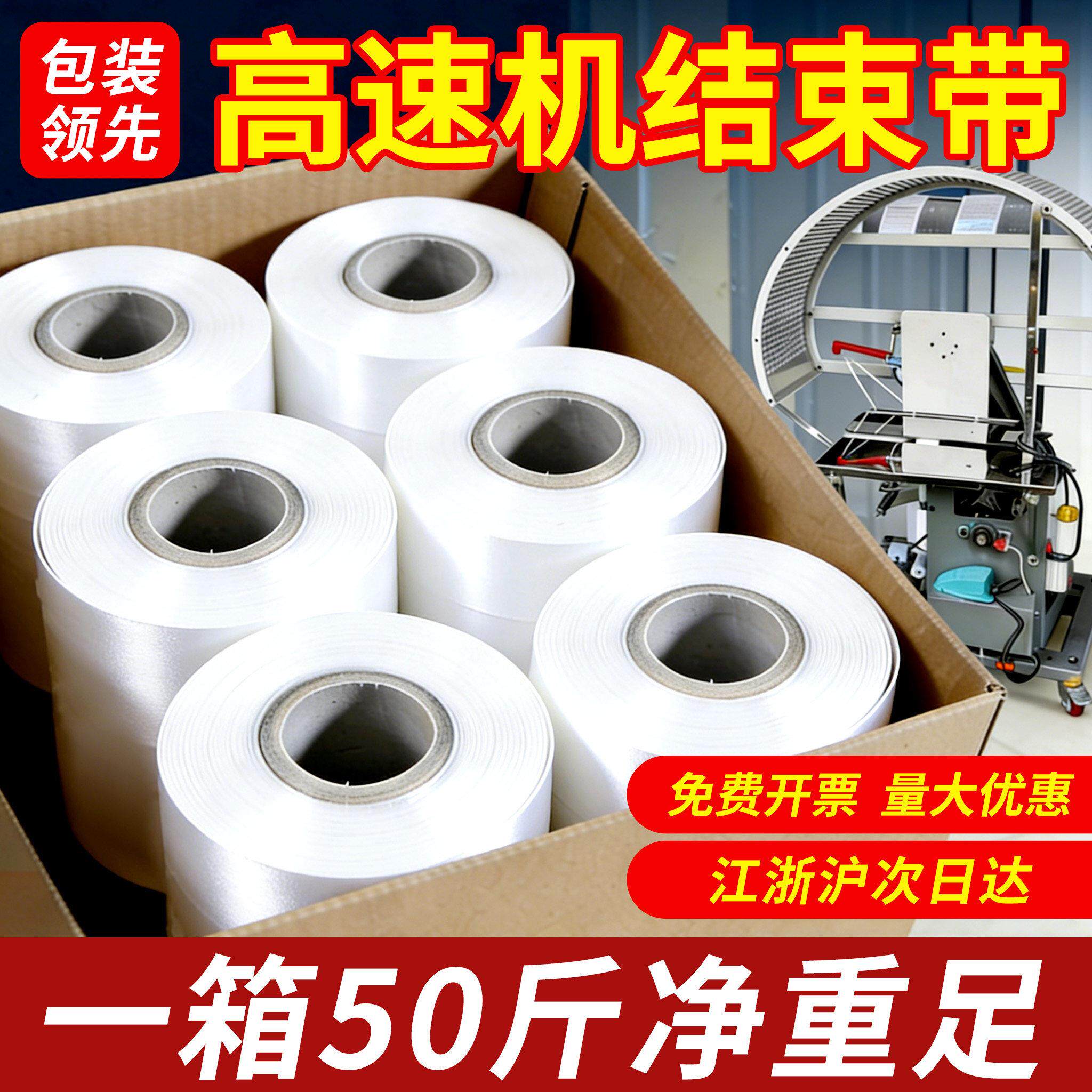 pe自动结束带全新料彩色塑料捆扎绳打包绳高速机专用源头厂家直供