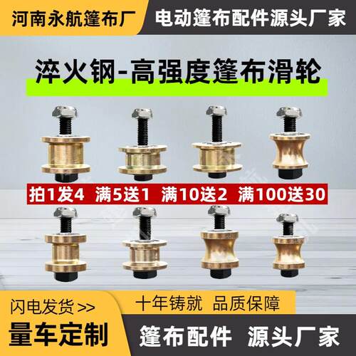 渣土车自动篷布淬火滑轮圆钢轨道一体轮子一头大一头轻轨轴承滚轮