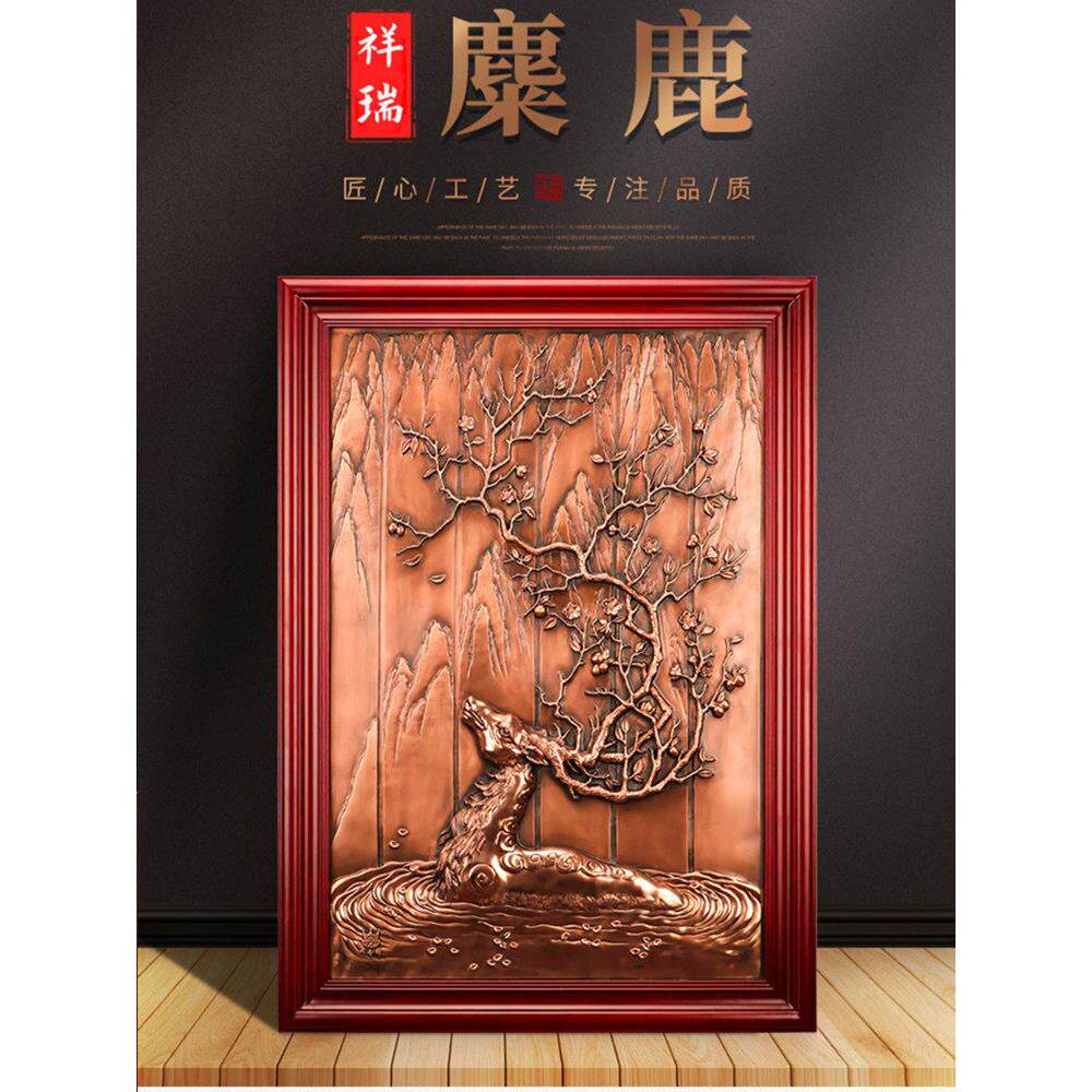 铜浮雕新中国风餐厅入口挂画走廊立体装饰画米箱垂直壁画麋鹿