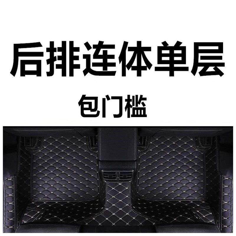 汽车后排脚垫一体连身包门槛大全包围单片后座脚垫单独车后排专用