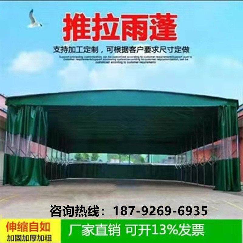 推拉雨棚移动帐篷大型仓储蓬简易车棚收缩活动夜宵伸缩遮阳物流篷