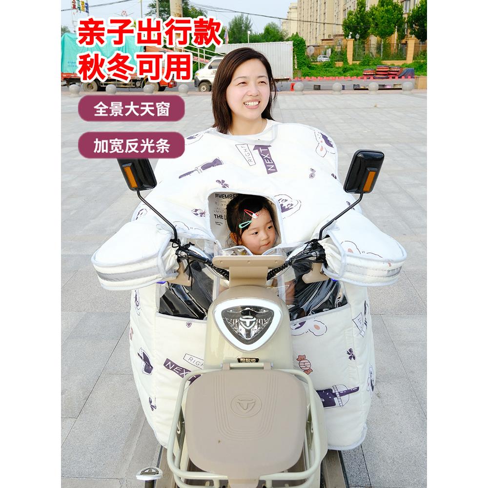 亲子款电动车三轮车挡风被冬季加厚加绒儿童保暖防水电瓶车防风罩