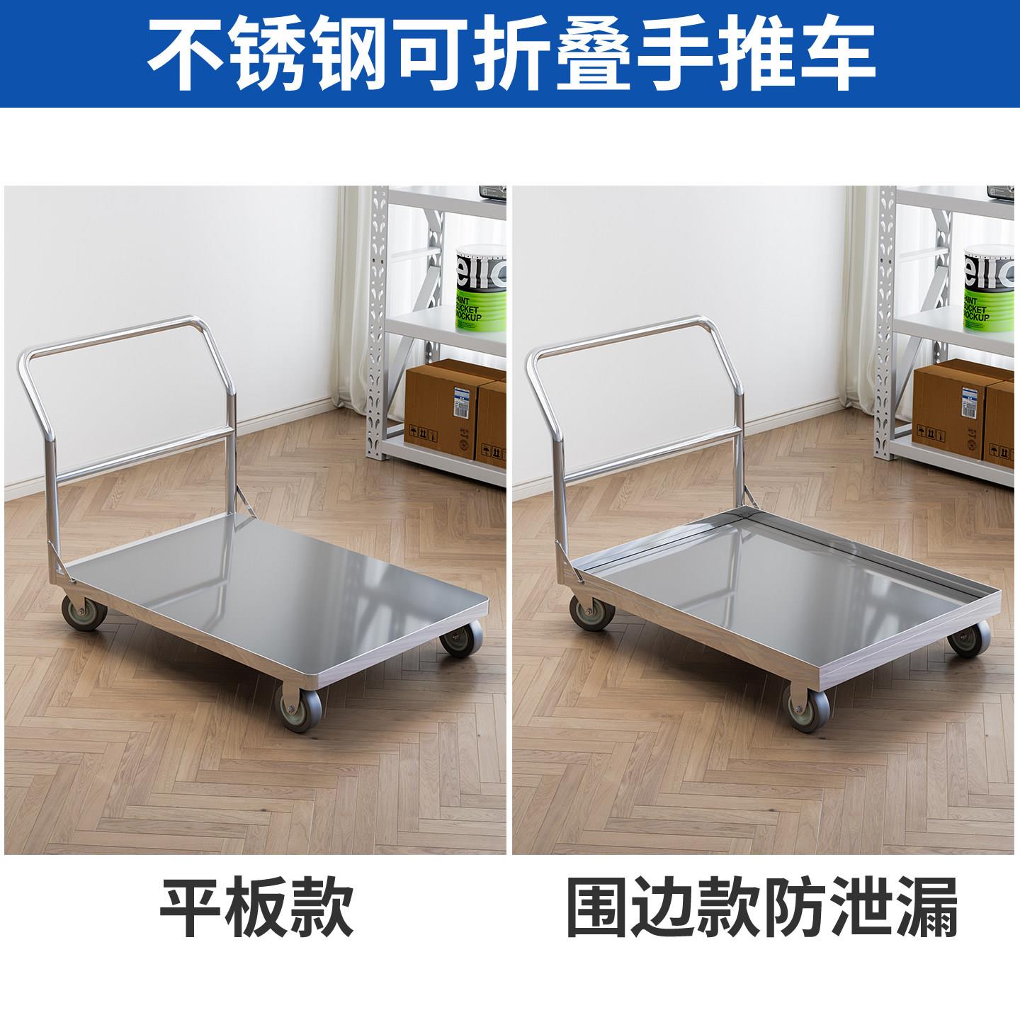 加厚不锈钢平板围边手推车搬运仓库超市可折叠手拉车拉货推车