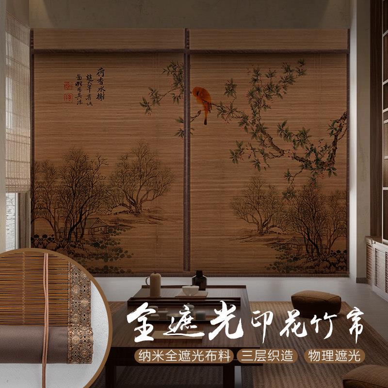 全遮光2024新款印花竹帘卷帘遮光装饰隔断背景书房办公室防晒窗帘
