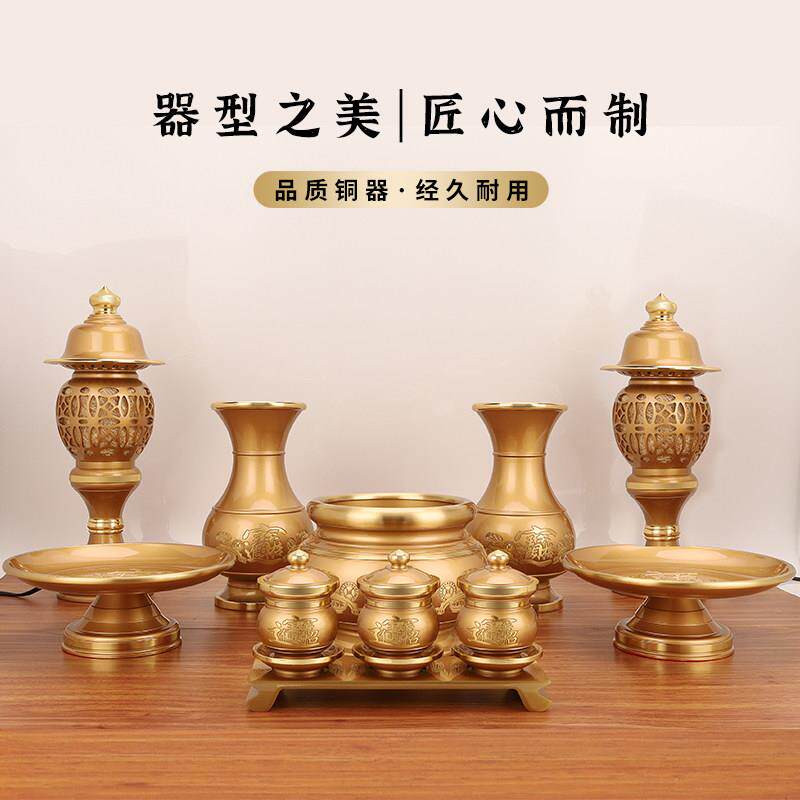 铜供佛用品家用供奉套装关公财神香炉供水杯花瓶果盘插电佛堂灯
