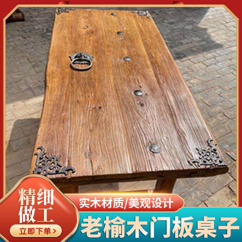 老榆木门板桌子覆古吧台旧木风化板茶桌茶几实木原木地板民宿定制