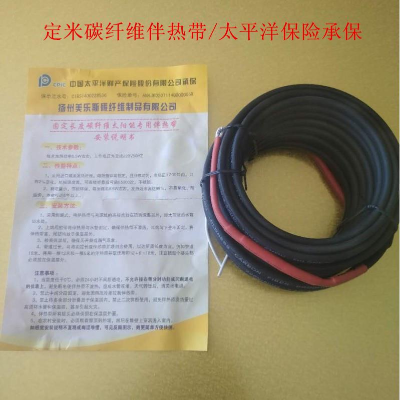 太阳能热水器电热带阻燃自控温伴热带管道防冻解冻加热线碳纤维