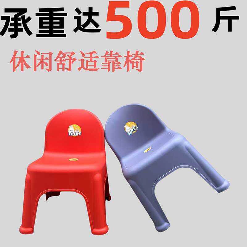 家用加厚塑料凳子靠背小椅子客厅茶几小凳子大人板凳熟胶防滑矮凳
