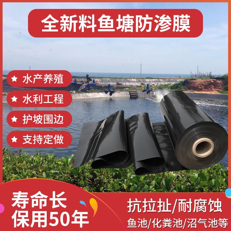鱼塘防渗膜土工膜PE加厚覆合鱼池养殖护坡专用黑色塑料布防漏地膜
