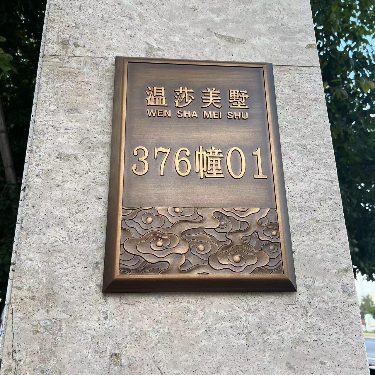 复古仿铜门牌定制数字号码牌小区住宅家用入户牌订做铝合金标识牌