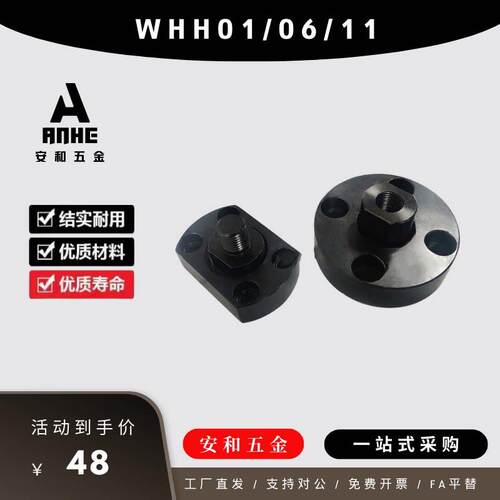 浮动接头WHH01 WHH06/11-M3/4/5/6/M8/M10/12/16气缸附件连接组件