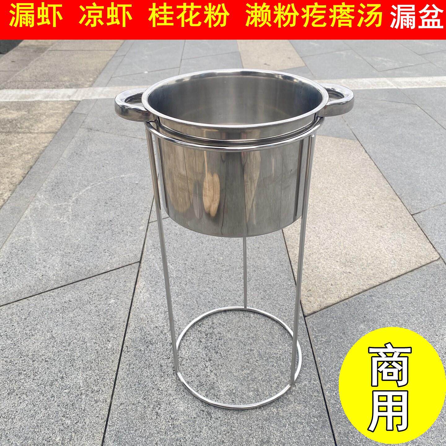 商用蛙鱼凉虾槐花粉漏勺漏盆漏桶不锈钢商用凉粉包邮摆摊工具厨房