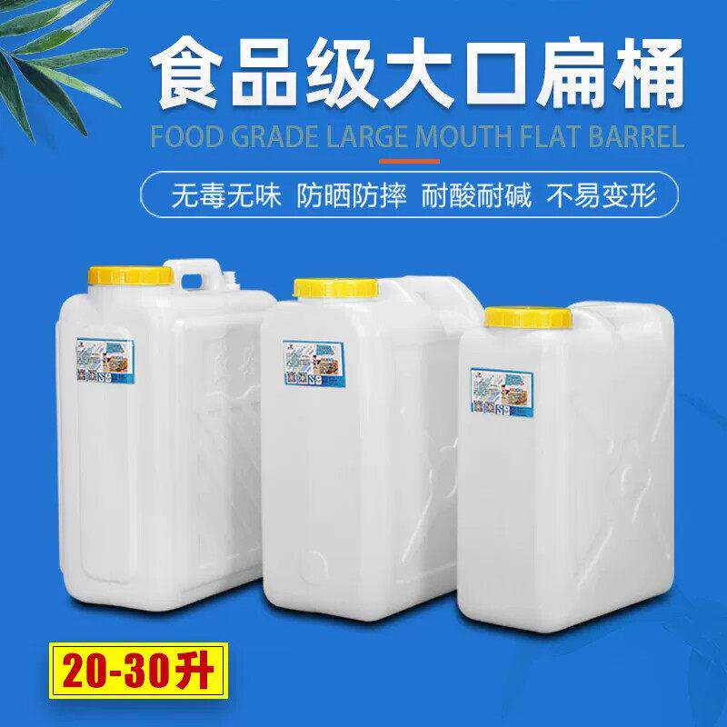 20L加厚户外储水塑料桶30L特厚大口扁手提水桶迷彩风格户外饮水桶