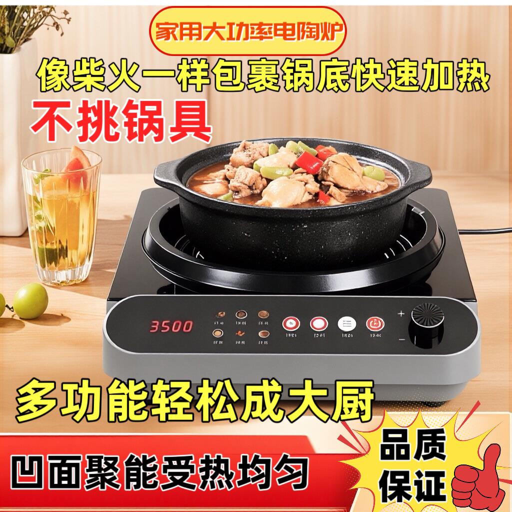 新品家用3500W大功率电陶炉商用砂锅多功能远红外光波新型电磁炉
