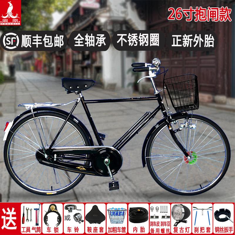 【官方正品】26/28寸上海凤凰老式 老款 复古 二八大杠 自行车