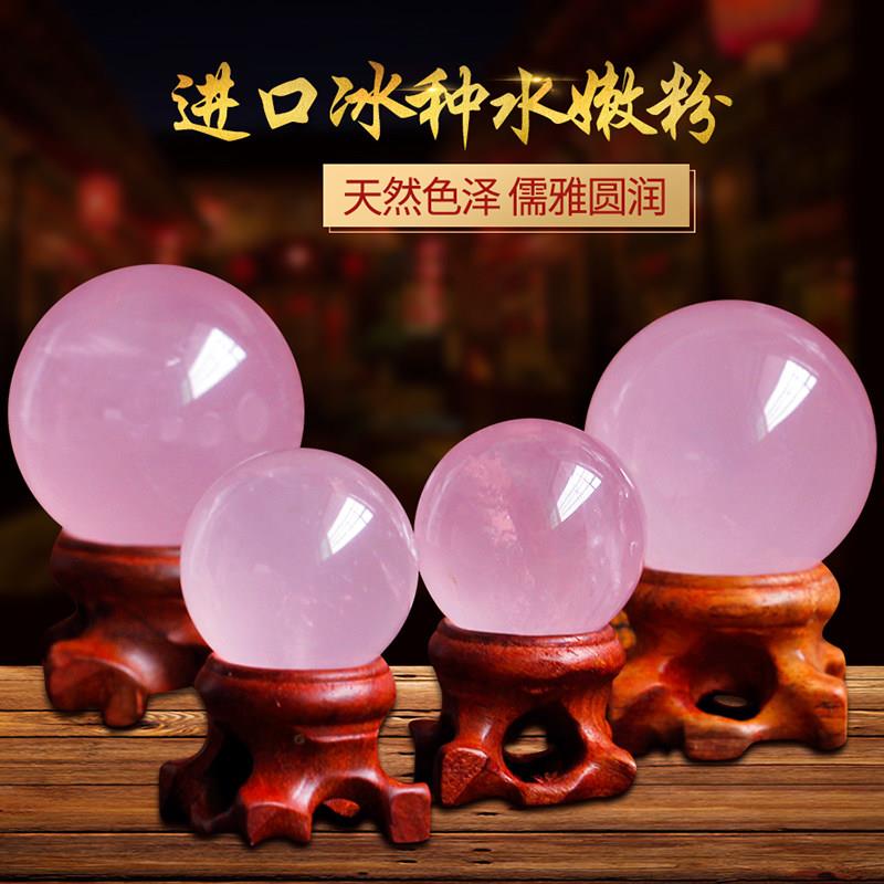 天然粉水晶球摆件粉色粉晶球芙蓉石卧室办公桌面原矿家居饰品卧室