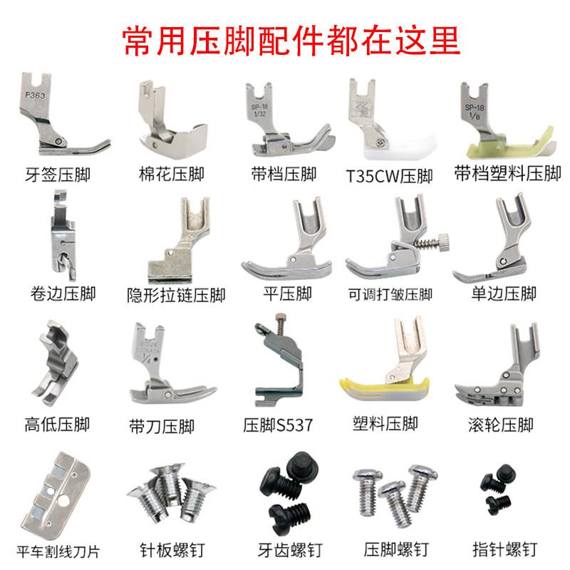 平车压脚缝纫机配件隐形拉炼锁边卷边单边滚轮打皱多功能套装压脚