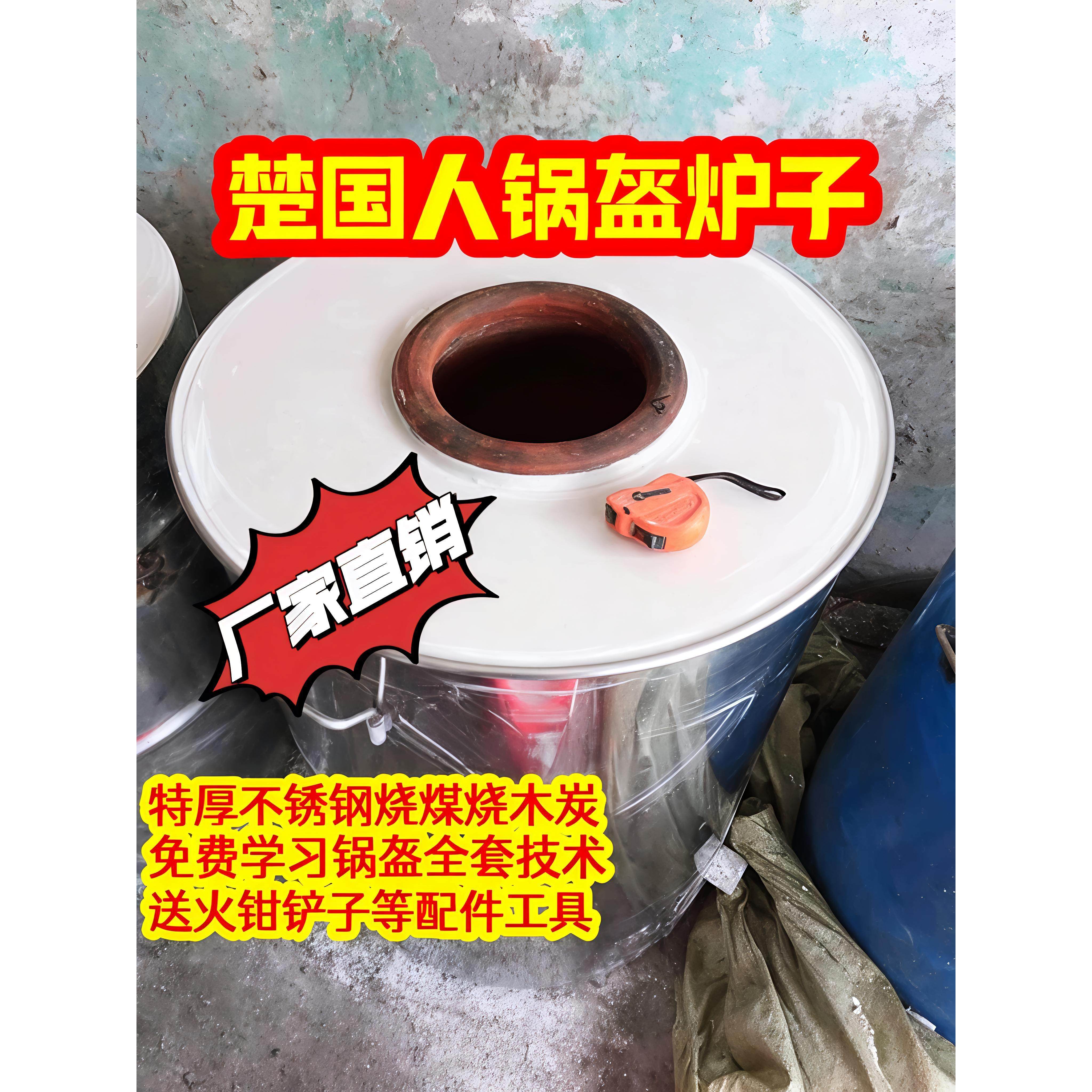 烧煤烧木炭荆州公安锅盔炉子梅干菜烧饼不锈钢烤饼摆摊商用烤炉