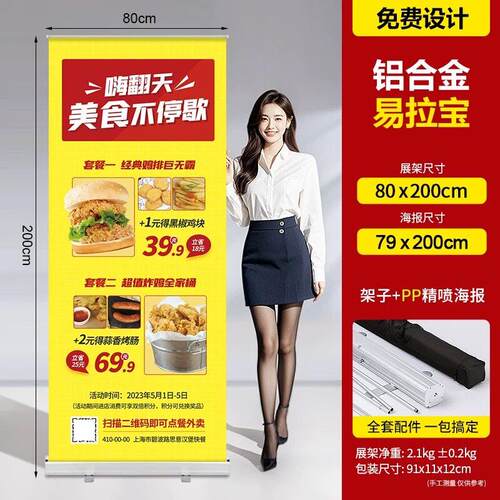 易拉宝展示架门型展架80x200海报广告牌展示牌展架立式落地式