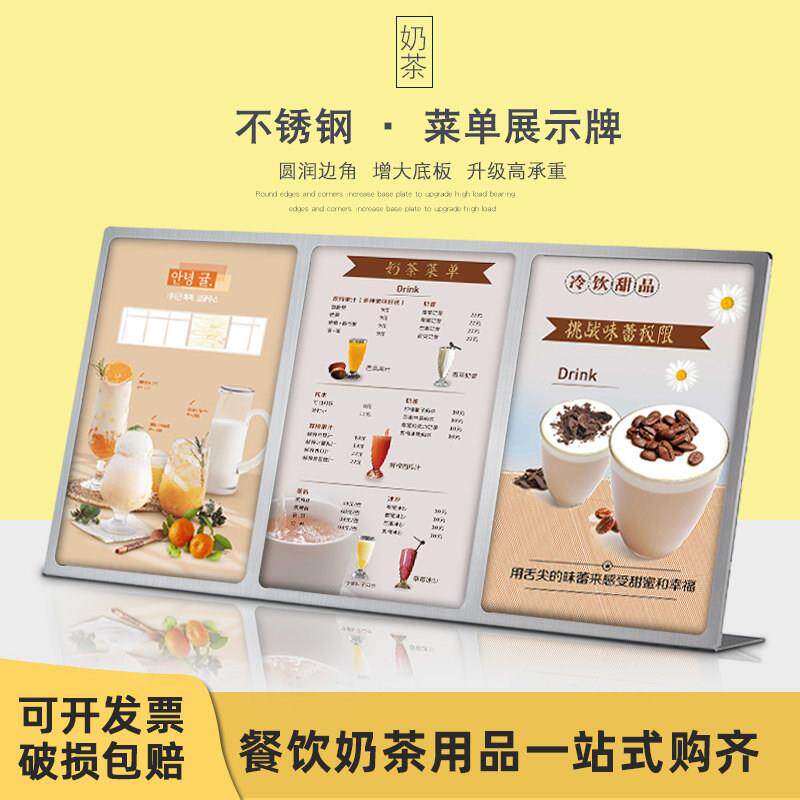 A4不锈钢台卡奶茶店桌牌菜单台牌立牌价格表展示牌饭厅点餐广告牌