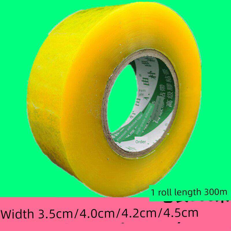 朴由胶带宽3.0cm3.5cm4.2cm4.5cm胶带封箱带打包带手工胶带文具胶