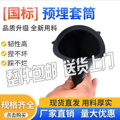 预埋桶 小黑桶 一次性pvc预留套管 国标预埋套筒排水预留洞口模具