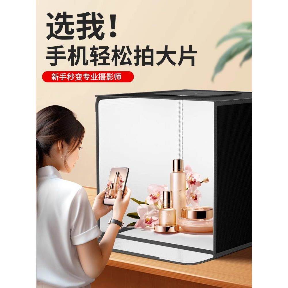 工作室小Led产品照片灯箱静物拍摄舞台道具专业电子商务白底无影