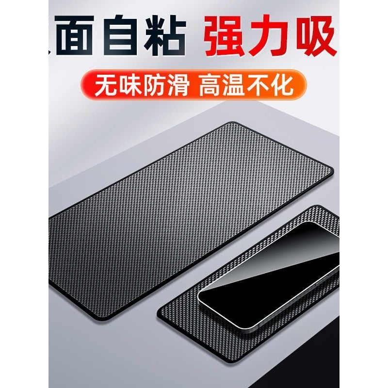 防滑垫车载车内饰品摆件中控仪表台置物垫汽车手机固定耐高温胶垫