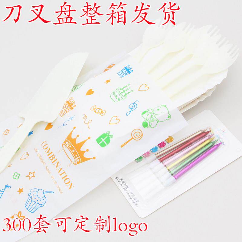 一次性生日刀叉盘组合蛋糕盘子叉子塑料刀叉彩色蜡烛刀叉盘套装