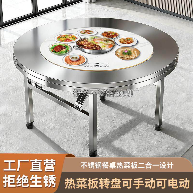 304不锈钢折叠圆桌火锅暖菜板餐桌家用多功能圆台旋转热菜盘桌子