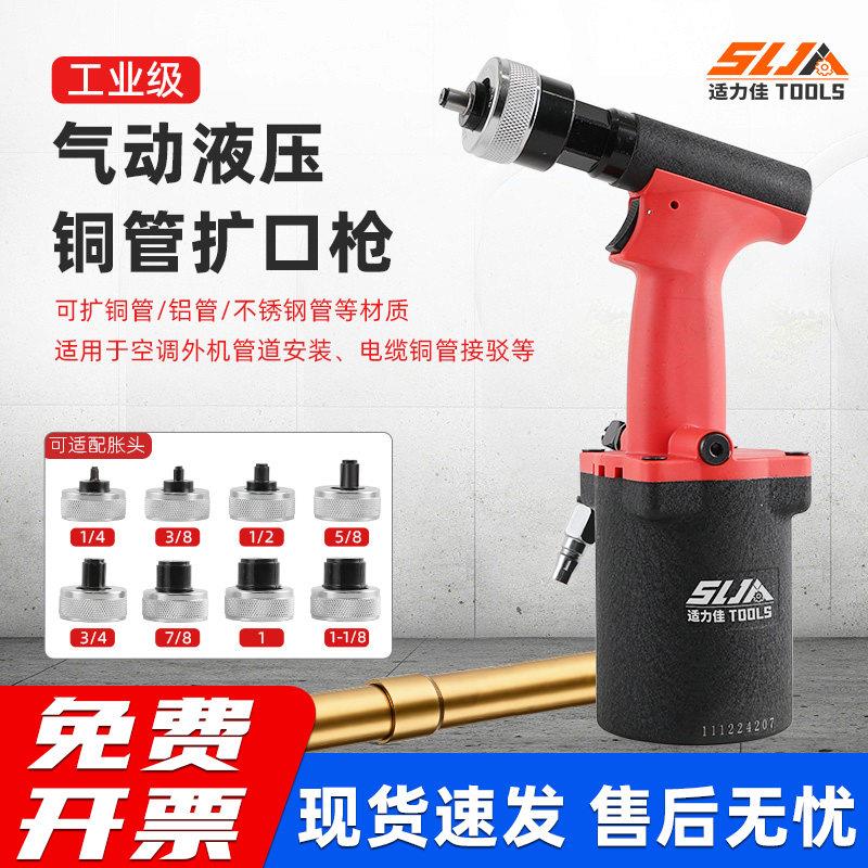 风动胀管器空调制冷铜管扩口机气动胀管机管口扩大工具扩管涨口器