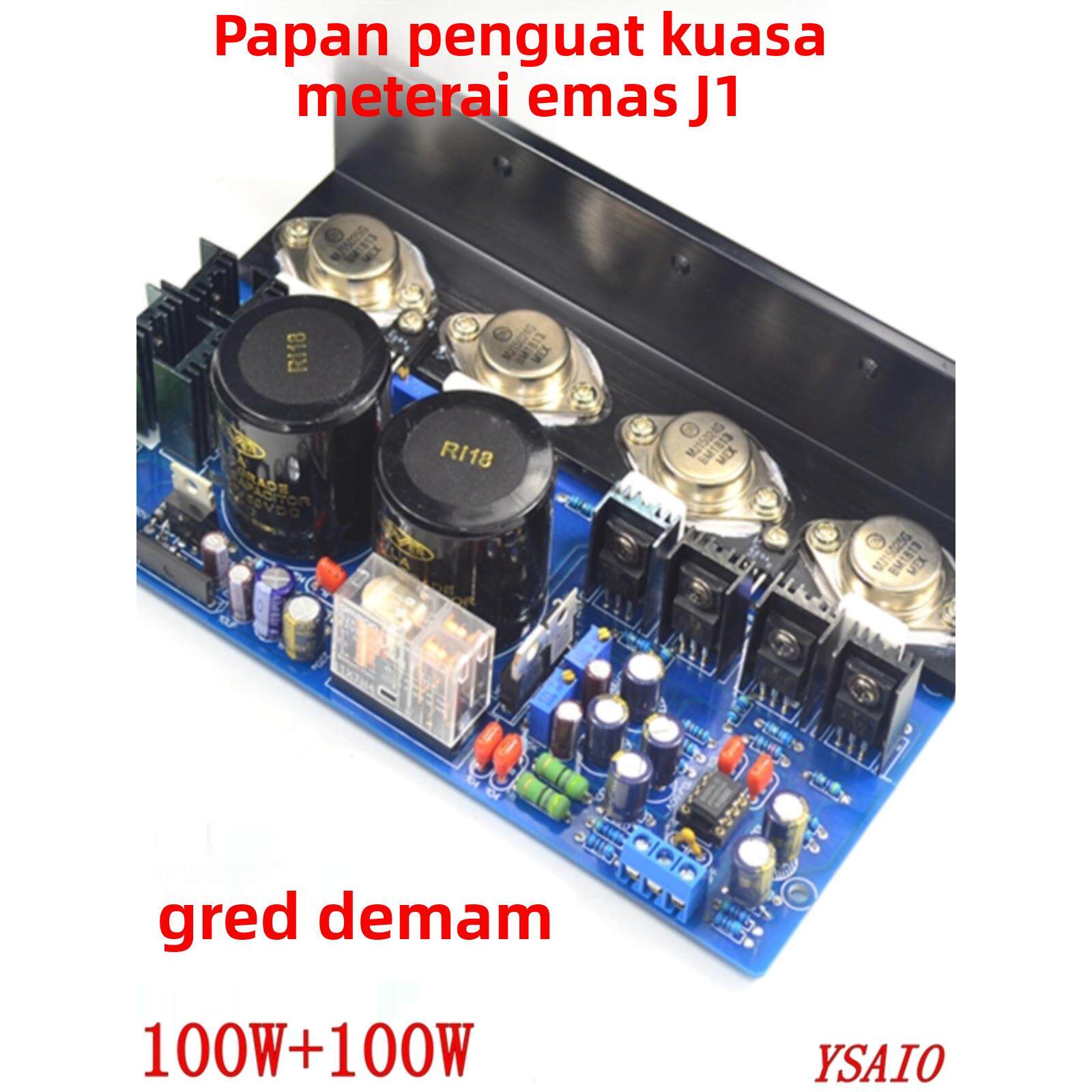 J1金封发烧级功放板 HiFi功放板 成品板测试好 可调小甲类