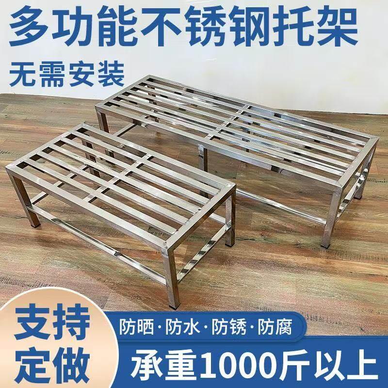 不锈钢托架底座定制米面防潮置物承重架花盆汤桶木柜鱼缸增高架子