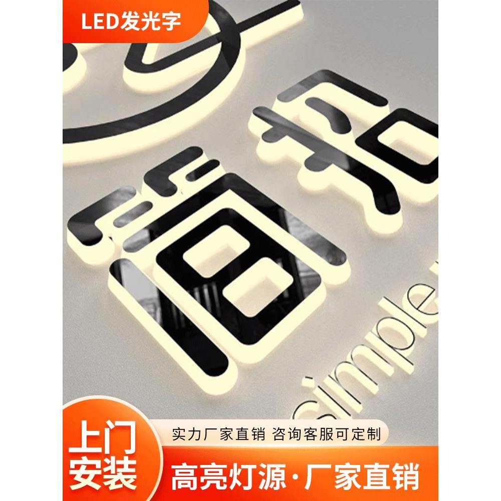 不锈钢发光字定做招牌门头定制广告灯箱迷你亚克力霓虹灯水晶字