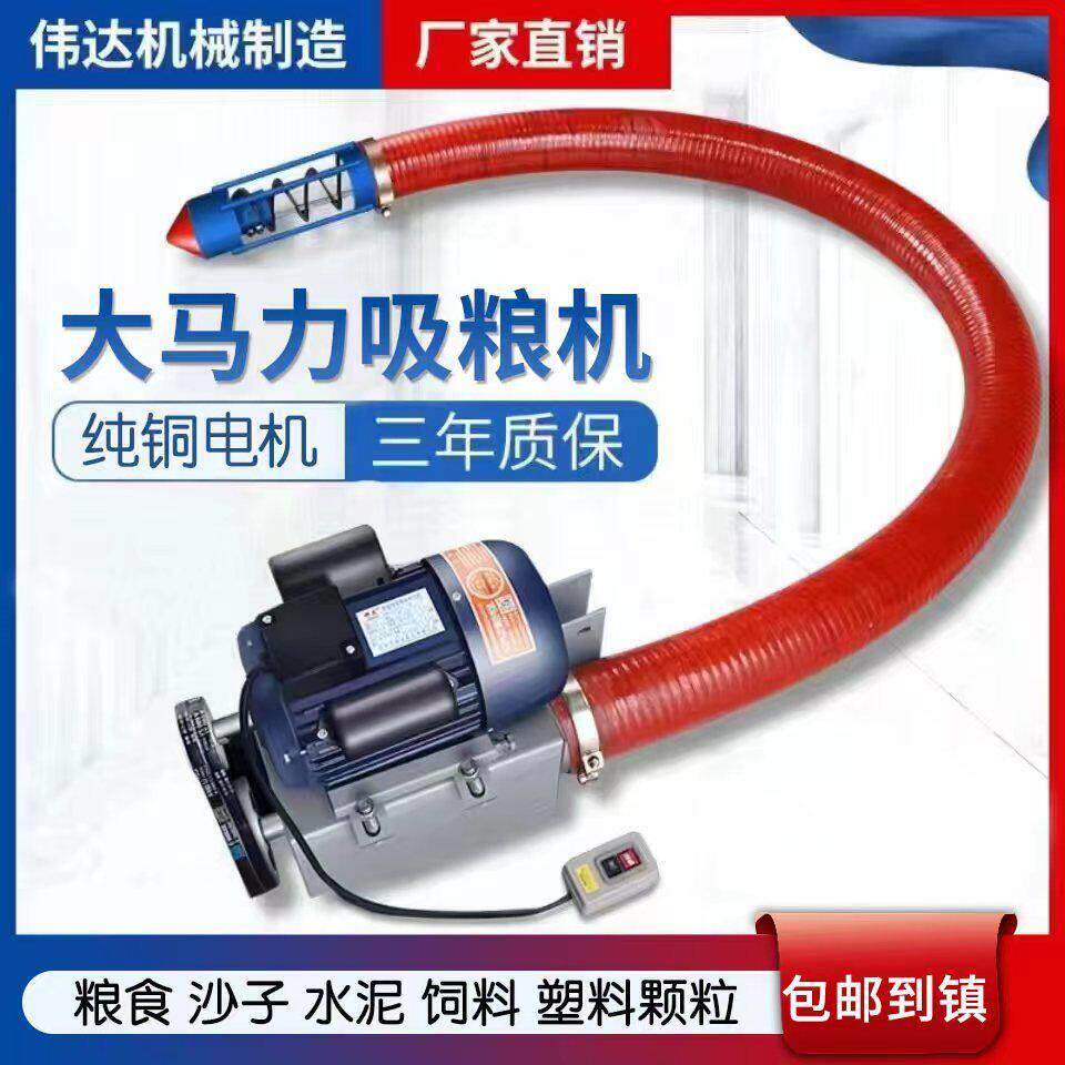 吸粮机螺旋蛟龙小型车载抽粮机稻谷玉米扒粮机家用软管吸谷上料机