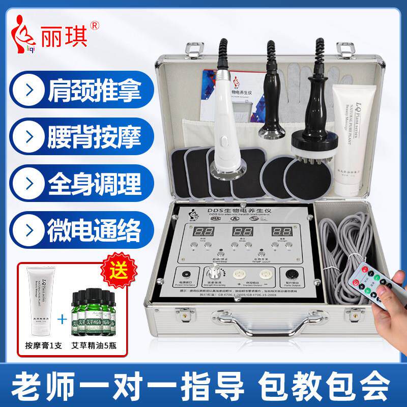 dds生物电按摩器全身多功能经络疏通仪美容院家用养生理疗电疗仪