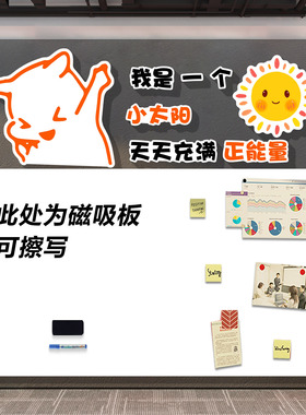 销售业绩宣传栏企业文化墙公司公告通知栏展示板办公室装饰画贴纸