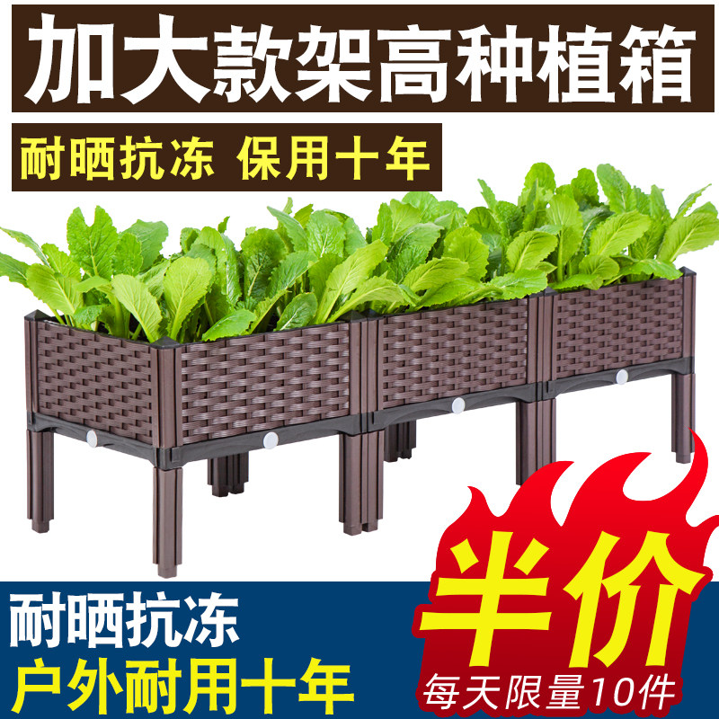 蔬菜种植箱天台种菜箱阳台种菜大型塑料种植箱子大号种菜盆长方形