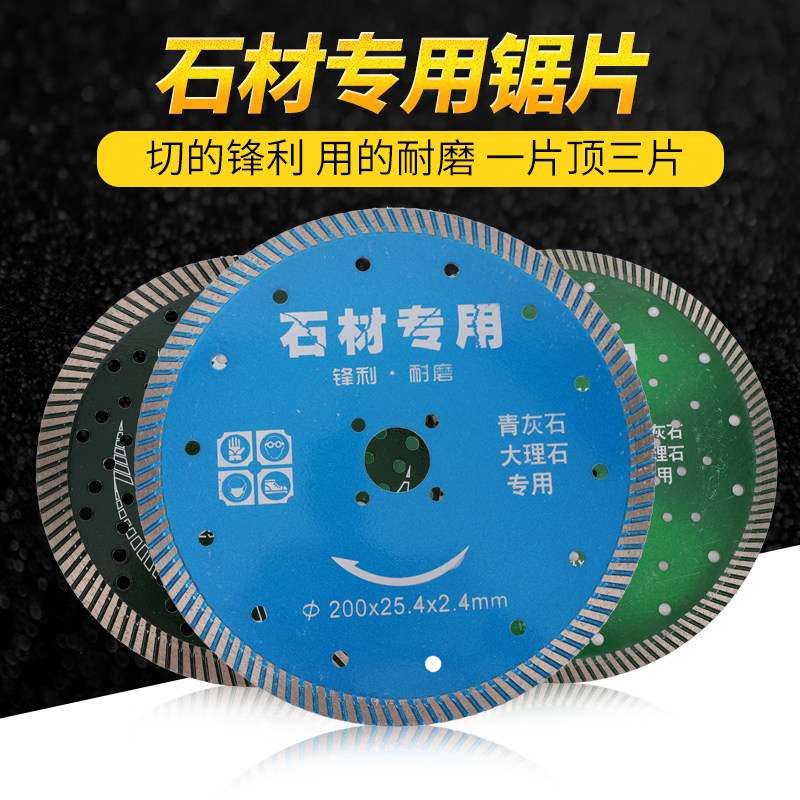 云石片大理石切割片迈腾金刚石锯片200波纹片干切片花岗岩切片