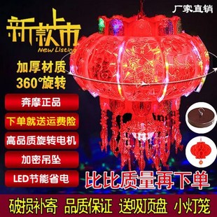 新年挂饰灯笼电动旋转LED七彩吊灯笼走马灯福字水晶阳台春节挂饰