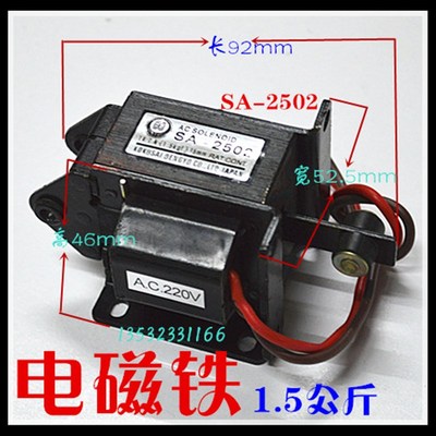 台新 SA-2502交流推拉式牵引电磁铁 吸力1.5N行程15mm 220V