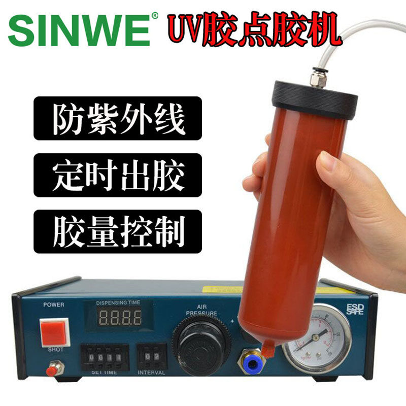ab胶锡膏胶水快干胶硅胶套筒全自动点胶机打胶机手持点油漆机工具