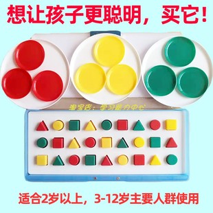 儿童专注力感统训练器材全脑开发视动统合益智能学具盒玩333教具
