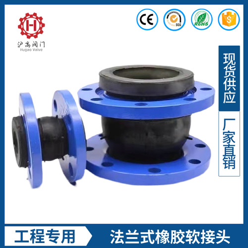 KXT可曲挠橡胶接头法兰式水泵管道减震避震喉膨胀节软连接 100150