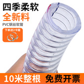 10米整根PVC钢丝管水管耐高温25mm真空管透明软管塑料50加厚油管