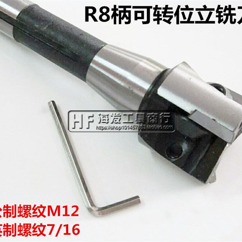 铣床硬质合金可转位立铣刀 炮塔铣刀盘R8柄25/28/30/40/50/63/80