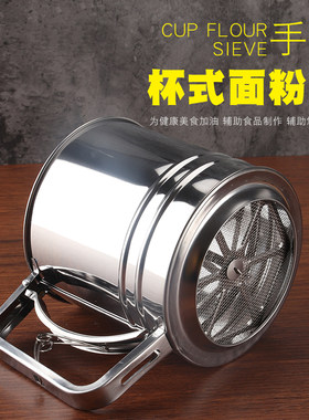 不锈钢手动杯式面粉筛子 糖粉筛杯 加厚手持过滤筛 大号面粉杯子