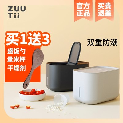 加拿大zuutii盒子装米桶家用防潮密封五谷杂粮食品级储米箱10斤