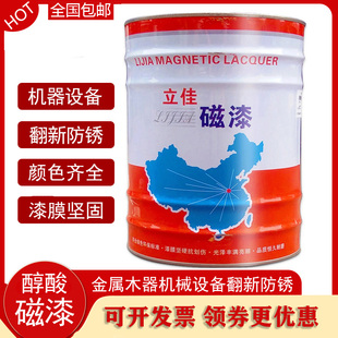 磁漆高亮耐候醇酸镀锌管防锈防腐金属栏杆机器械设备白黑银粉油漆